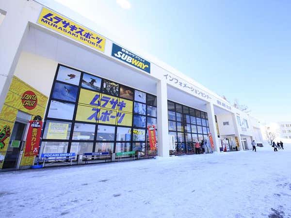 ■【新宿発着Aタイム】朝発日帰り 竜王スキーパーク【滞在約4時間40分-5時間40分】