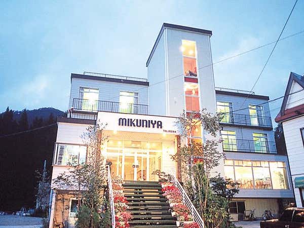 ■【全国旅行支援対象商品】
朝発バス 苗場 三国峠温泉 三国屋旅館(2泊3日)