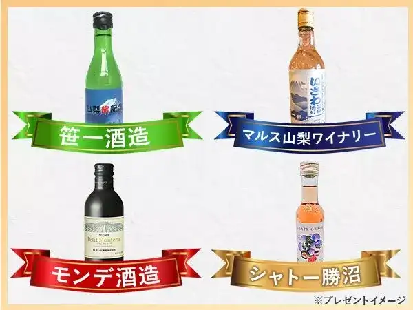 【東京発】山梨ぐるっと味覚巡り!「ワイン」と「日本酒」の飲み比べ&甲州ブランド肉の食べ比べ◎甲州地鶏・甲州牛・富士桜ポークのランチ、ワイナリー&酒造で試飲&プレゼント付、さくらんぼ狩り食べ放題でと山梨のおいしいを巡る旅★