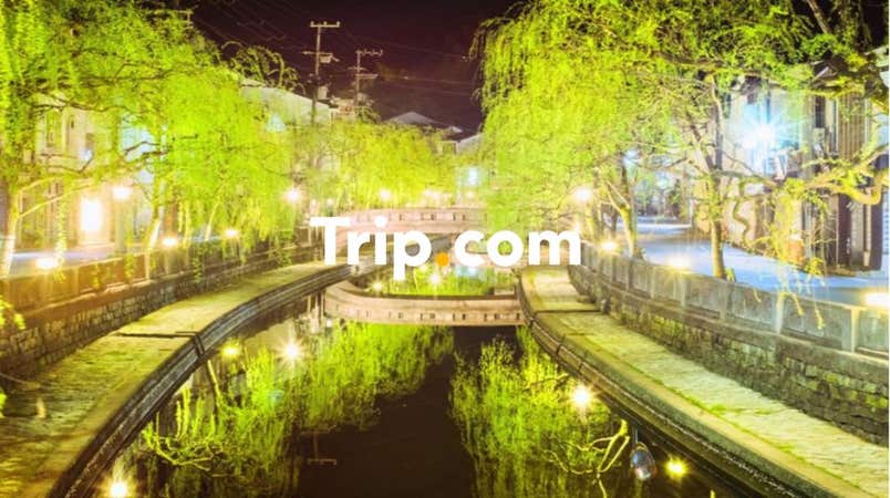 【大阪市内発】<プライベートツアー>丹波屈指の名刹・高源寺で紅葉狩り&城崎温泉外湯めぐり♪ご昼食はさんぽう西村屋のお料理を♪【Trip.com公式ツアー】