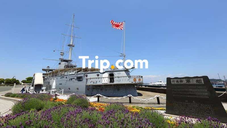 【東京23区発】<プライベートツアー>東京湾に浮かぶ魅惑の無人島「猿島」探検&世界三大記念艦「三笠」見学!昼食は本場・横須賀海軍カレーを♪【Trip.com公式ツアー】